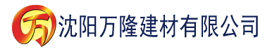 沈阳无码影视建材有限公司_沈阳轻质石膏厂家抹灰_沈阳石膏自流平生产厂家_沈阳砌筑砂浆厂家